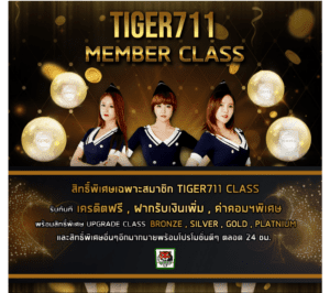 Tiger e x