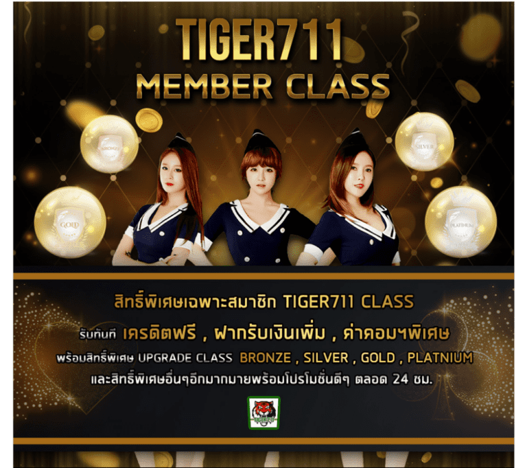 Tiger e x