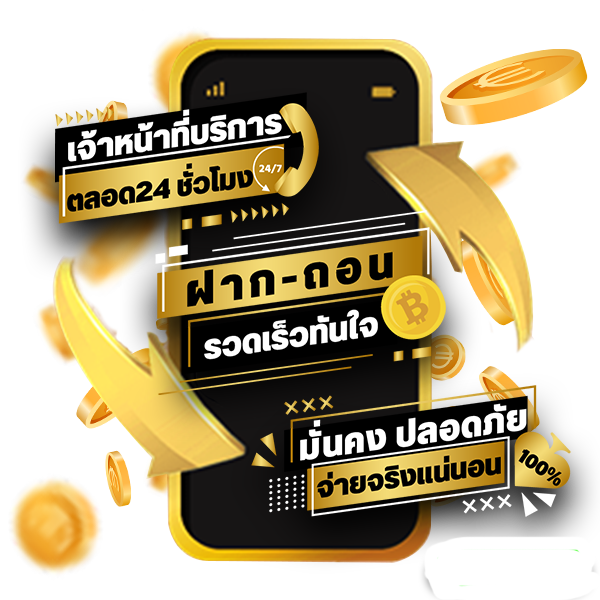 ฝากถอนออโต้ png png